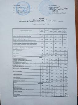17.10.2025
